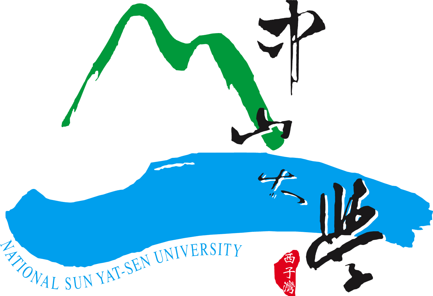 國立中山大學 LOGO